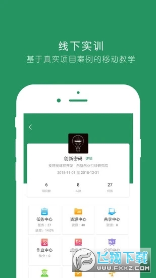 投智圈app