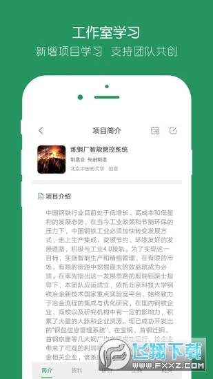 投智圈app