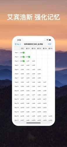 List背单词app