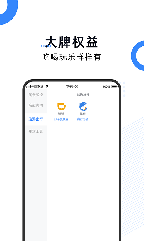 即哩app2022最新版