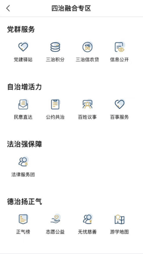 桐行通app