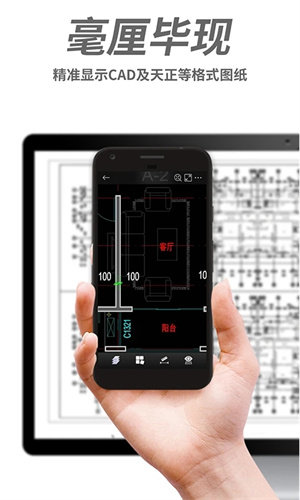 CAD手机看图app