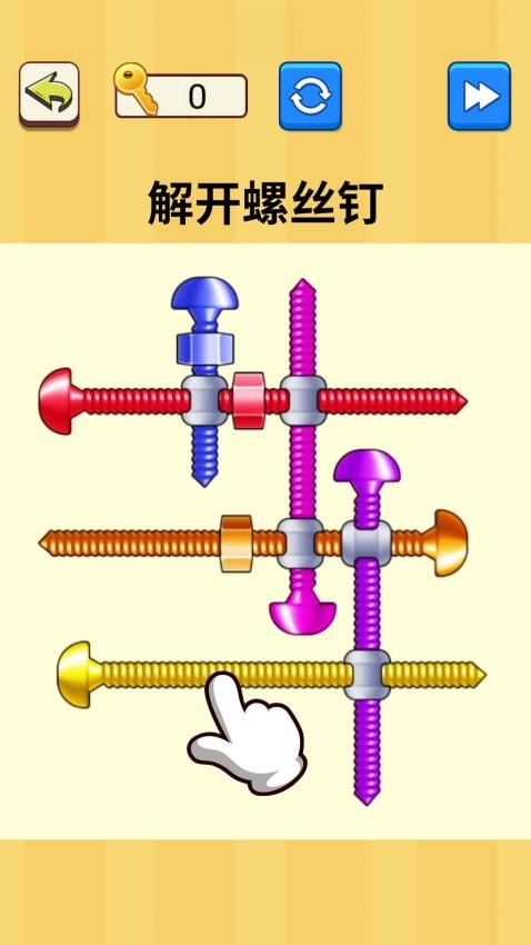 解开螺丝钉安卓版