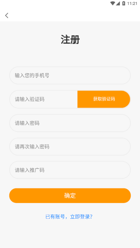 逸约app