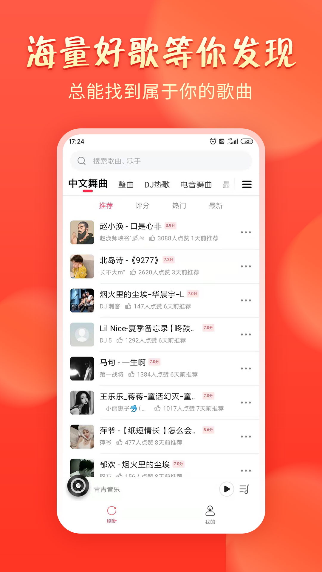 青青音乐v1.01