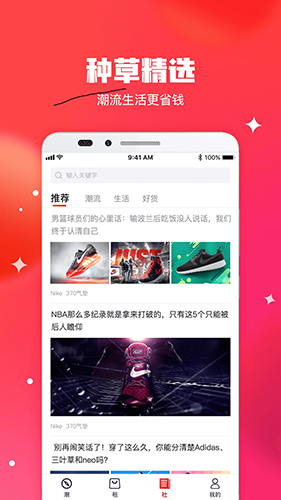 潮租社app