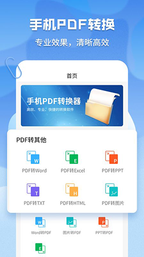 超级pdf转换器v1.6.11