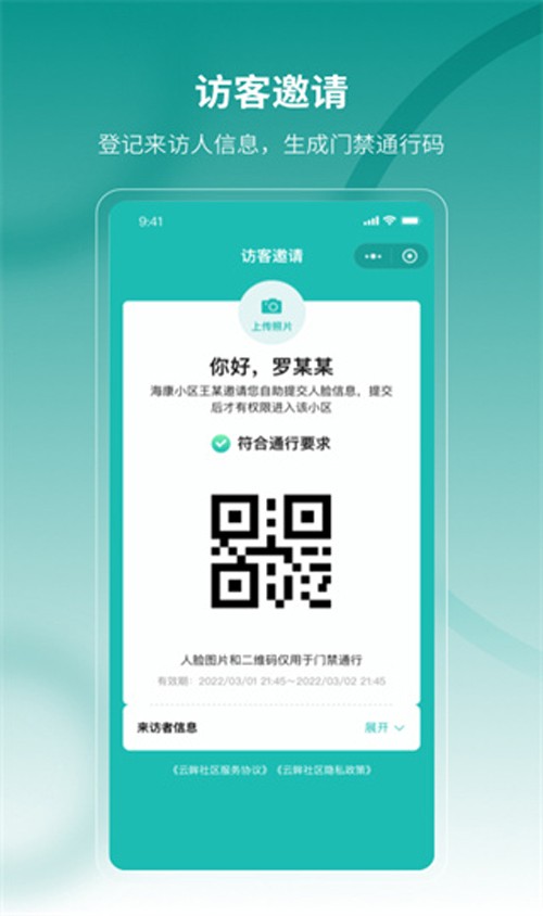 云眸社区app