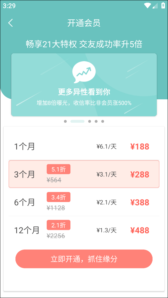 花田app