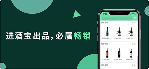 进酒宝app