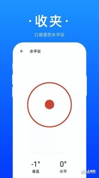 收夹app