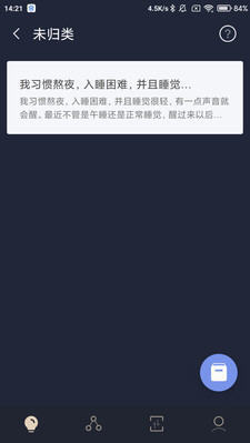 一念APP