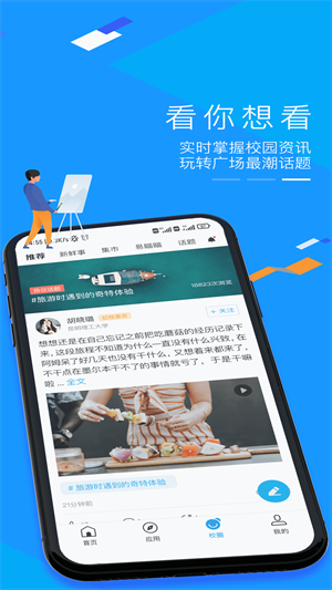 奕报告app