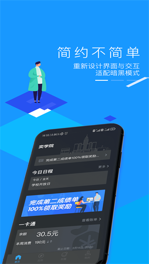 奕报告app