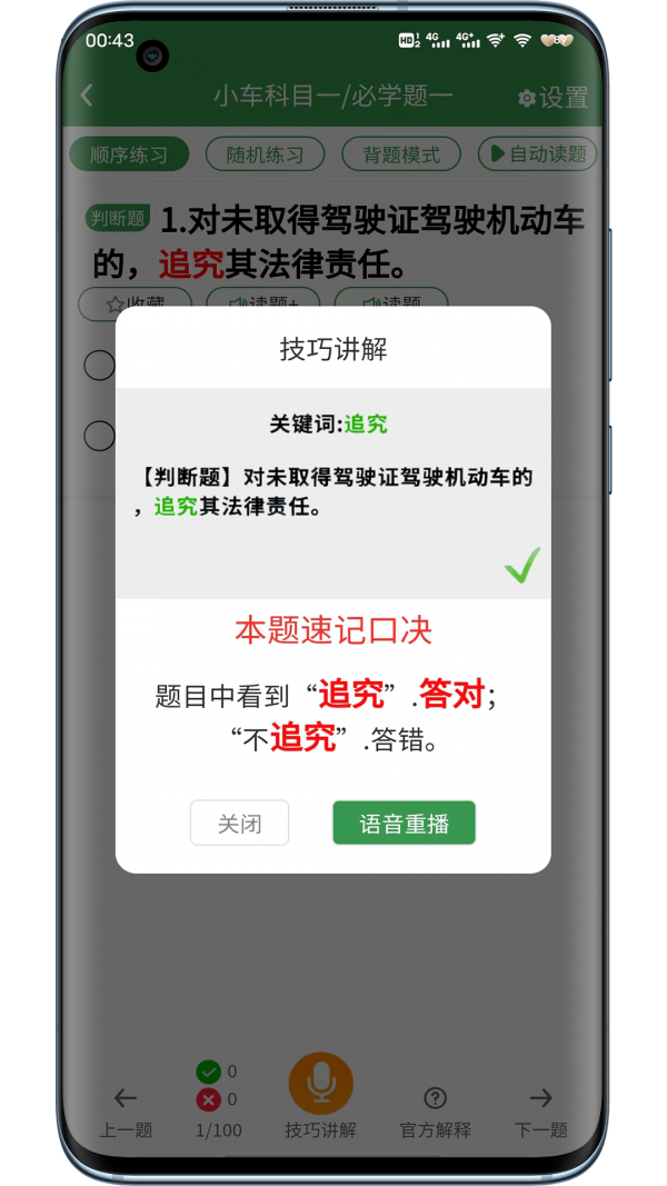 一帆驾考app最新版