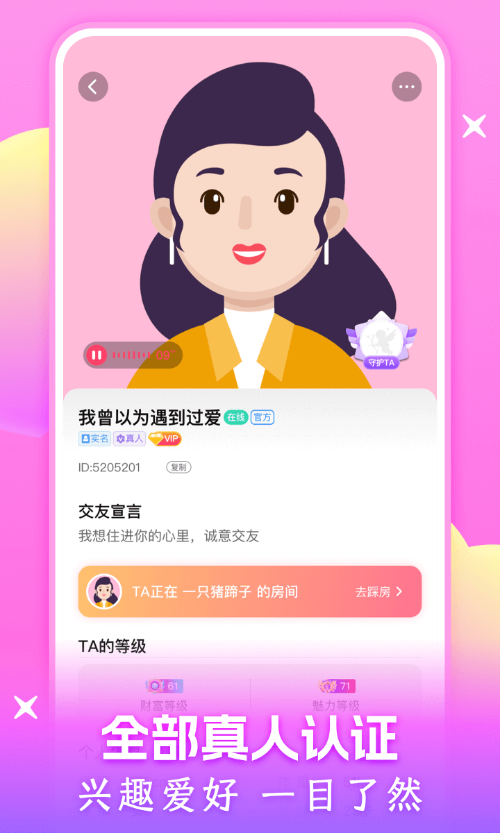 附近可聊app