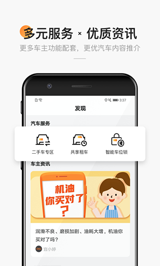 宜行宜停app