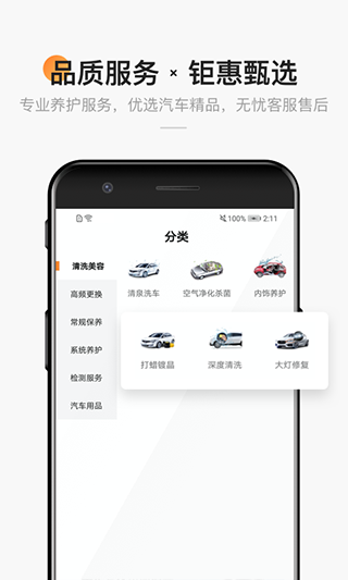 宜行宜停app