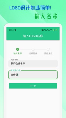 小牛logo设计app