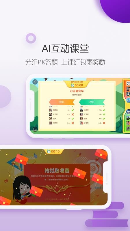 培生教学盒子app