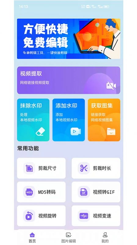 水印擦除大师v3.1