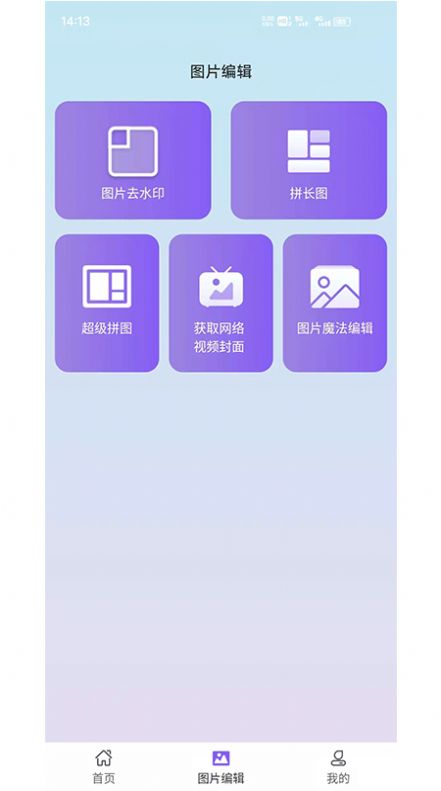 水印擦除大师v3.13