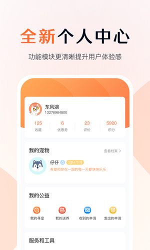 与宠生活v1.0.1