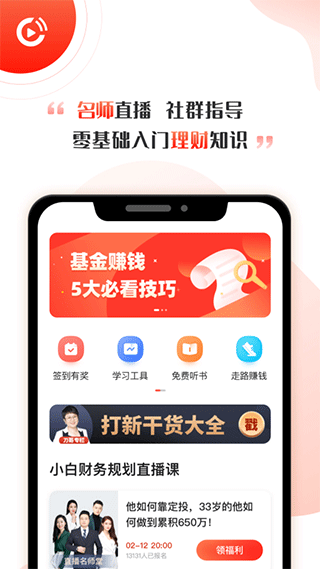 启牛手游app