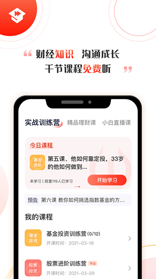 启牛手游app