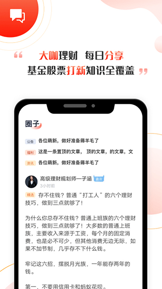 启牛手游app