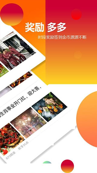 阅阅赚APP