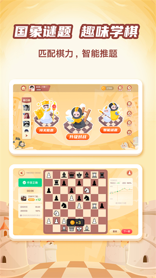 有道纵横棋院app最新版