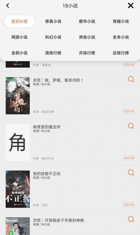 书省小说最新版截图3