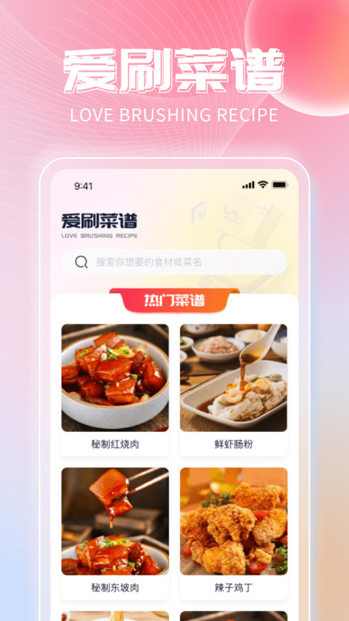 非凡乐刷v1.0.1