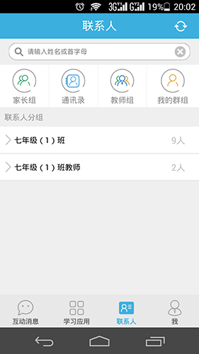 优教信使