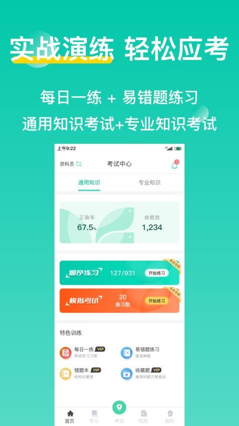 三只鸟云课堂app手机版