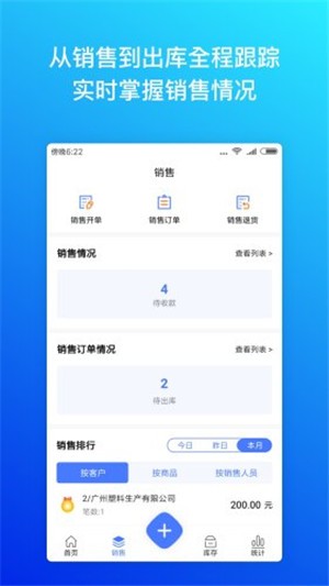 柠檬云进销存v3.1.0