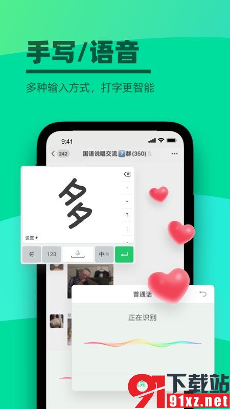 键多多输入法app