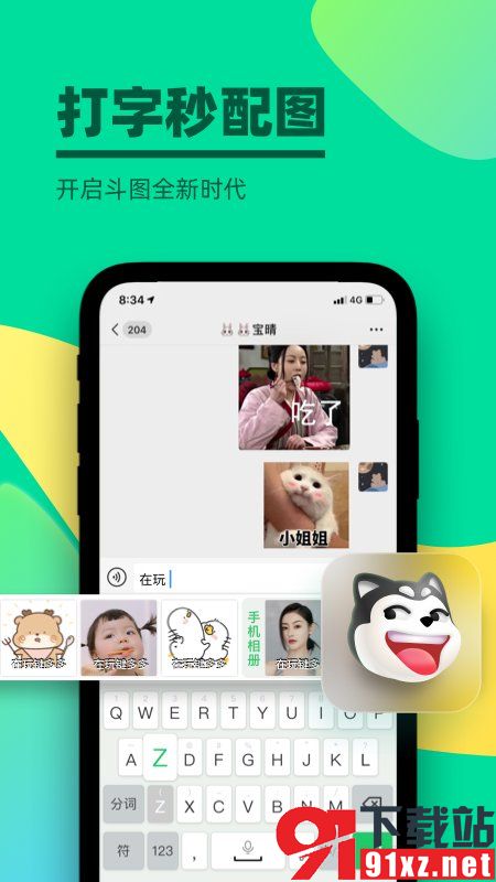 键多多输入法app