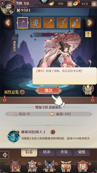 醉计三国 果盘版1