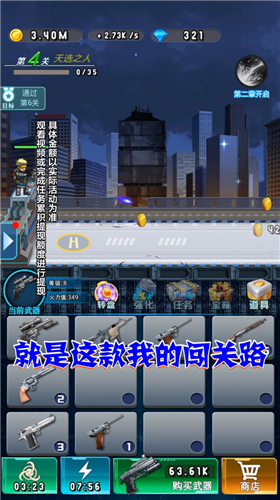 我的闯关路红包版