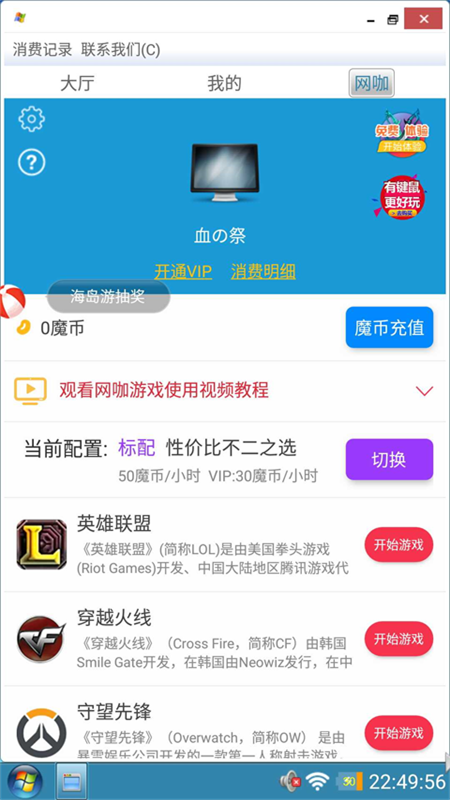 装酷神器app最新版