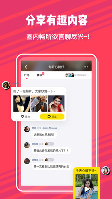 推推搞笑app