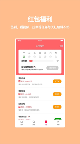 红薯日记app3