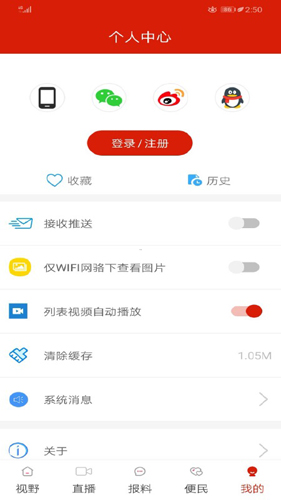 看度自贡app