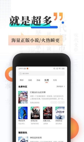 小说星球app