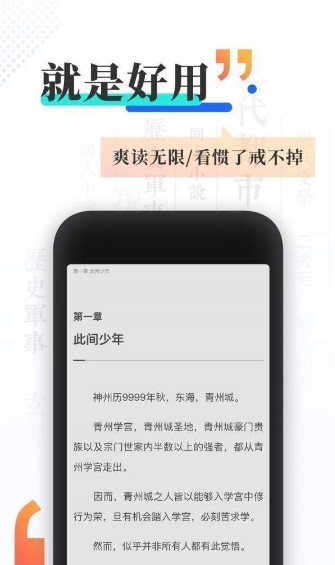 小说星球app