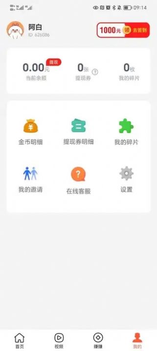 快乐计步红包版v1.5.3