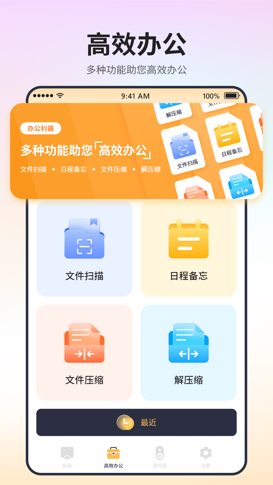 极速电视投屏app