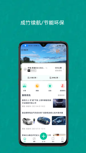 成竹续航app手机版